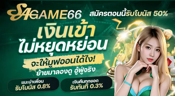 sa666