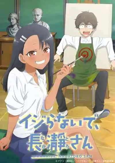 Ijiranaide, Nagatoro-san ยัยตัวแสบแอบน่ารัก นางาโทโระ