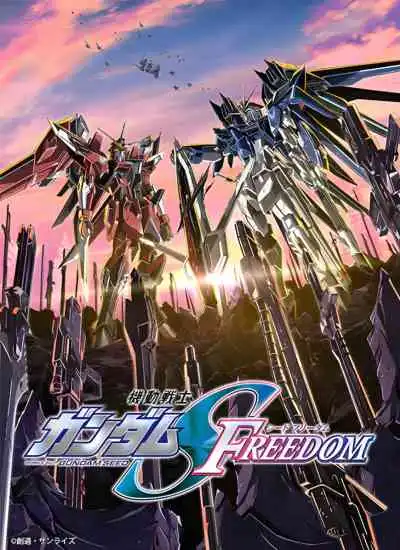 Mobile Suit Gundam SEED Freedom