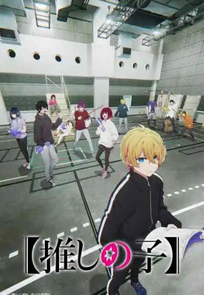 Oshi no Ko 2nd Season เกิดใหม่เป็นลูกโอชิ ภาค2