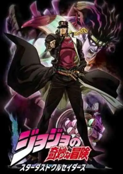 JoJo's Bizarre Adventure: Stardust Crusaders โจโจ้ ล่าข้ามศตวรรษ ภาค 2