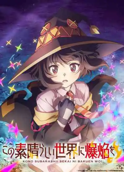 Kono Subarashii Sekai ni Bakuen wo ขอให้ระเบิดตูมตามในโลกแฟนตาซี!