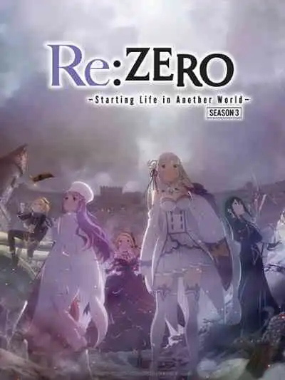Re:Zero kara Hajimeru Isekai Seikatsu 3rd Season รีเซทชีวิต ฝ่าวิกฤตต่างโลก ซีซั่น 3
