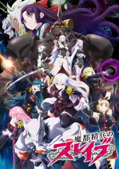 Mato Seihei no Slave ทาสสุดแกร่งแห่งหน่วยป้องกันอสูร