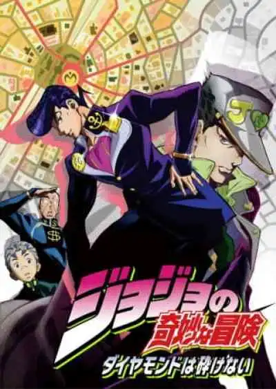 JoJo’s no Kimyou na Bouken: Diamond wa Kudakenai โจโจ้ ล่าข้ามศตวรรษ ภาค 4
