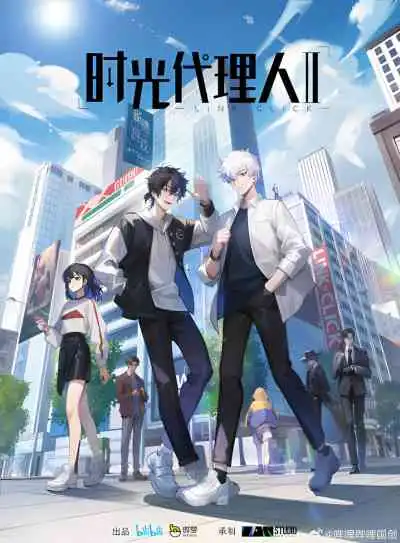 Link Click Season 2 ข้ามเวลาพิชิตภารกิจ ภาค 2