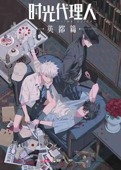 Link Click: Bridon Arc ข้ามเวลาพิชิตภารกิจ ภาคเมืองไบรดอน