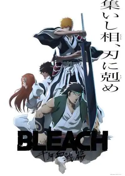 Bleach: Sennen Kessen-hen - Soukoku-tan บลีช เทพมรณะ สงครามเลือดพันปี – บทความขัดแย้ง