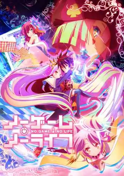 No Game No Life โนเกม โนไลฟ์
