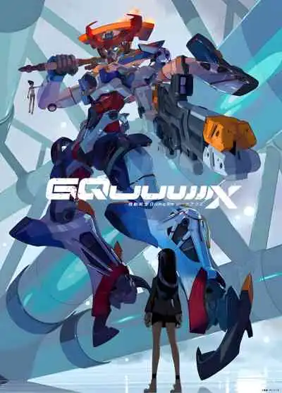 Mobile Suit Gundam: GQuuuuuuX โมบิลสูทกันดั้ม จีควักซ์ บีกินนิ่ง