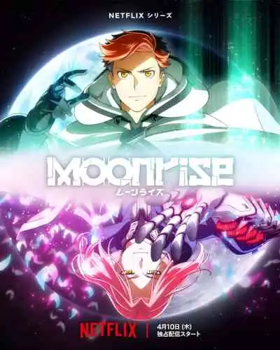 Moonrise กบฏจันทรา
