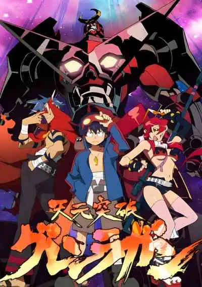 Gurren Lagann อภินิหารหุ่นทะลวงสวรรค์