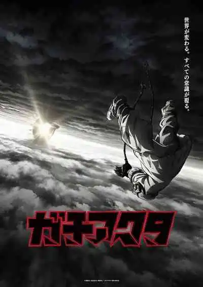 Gachiakuta กาจิอาคุตะ