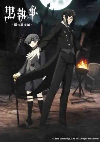 Kuroshitsuji: Midori no Majo-hen คนลึกไขปริศนาลับ - บทแม่มดเขียว