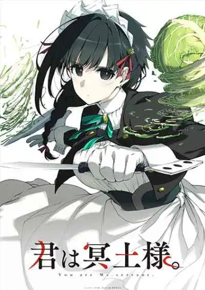 Kimi wa Meido-sama เมดสาวนักฆ่า