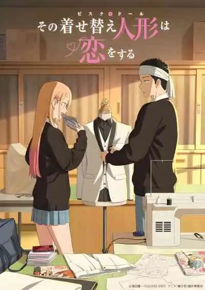 Sono Bisque Doll wa Koi wo Suru Season 2 หนุ่มเย็บผ้ากับสาวนักคอสเพลย์ ซีซั่น2