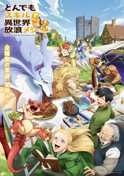 Tondemo Skill de Isekai Hourou Meshi 2 สกิลสุดพิสดารกับมื้ออาหารในต่างโลก ภาค2