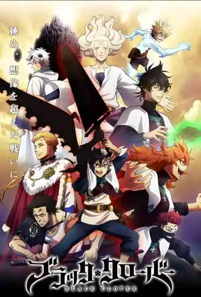 Black Clover แบล็คโคลเวอร์