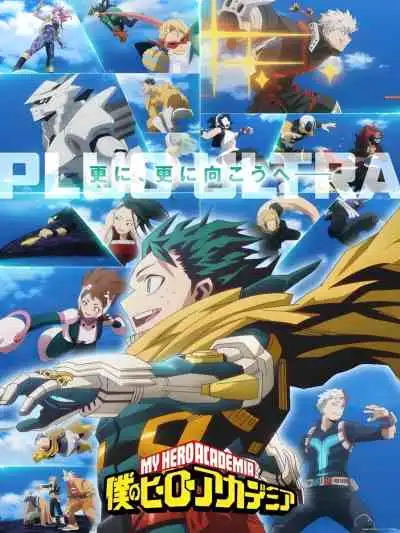 Boku no Hero Academia: Final Season มายฮีโร่ อคาเดเมีย ไฟนอลซีซัน