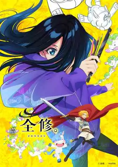 Zenshu เซ็นชู