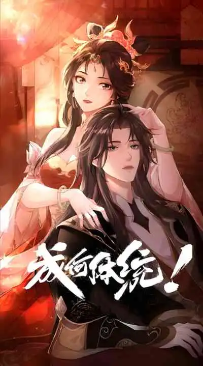 How Dare You!? Season 2 ทะลุมิติตะลุยวังหลวง ซีซัน 2
