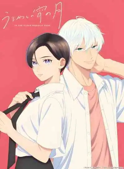 In the Clear Moonlit Dusk เมื่อสาวหล่อขอมีรัก