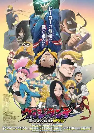 My Hero Academia: Vigilantes มายฮีโร่ อคาเดเมีย: วิจิลันเต