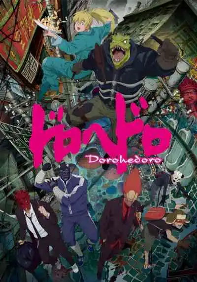 Dorohedoro สาปพันธุ์อสูร