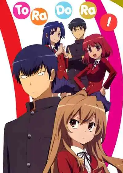 Toradora โทระโดระ! ยายเสือใสกับนายหน้าโหด