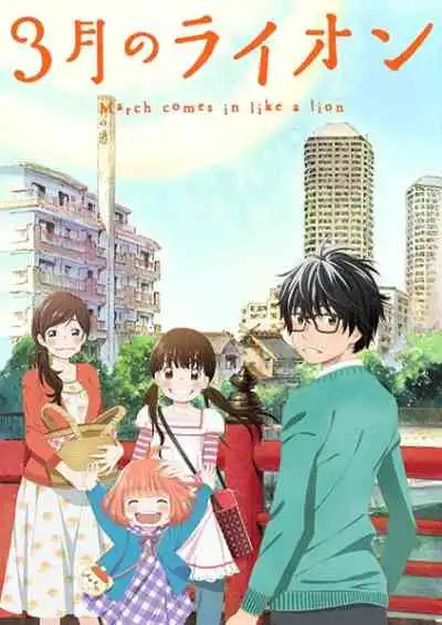 3-gatsu no Lion