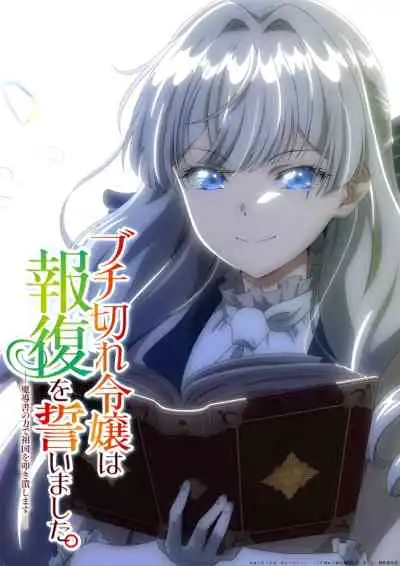 A Livid Lady's Guide to Getting Even: How I Crushed My Homeland with My Mighty Grimoires บุตรีขุนนางผู้โกรธเกรี้ยวสาบานว่าจะล้างแค้น