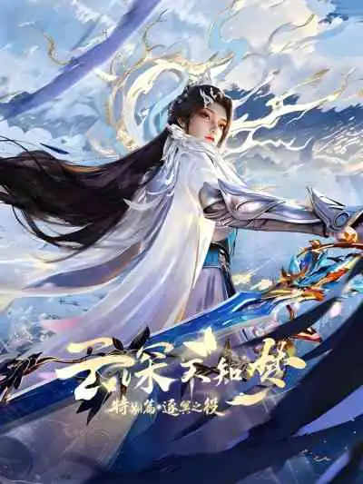 Eclipse of Illusion SP: The Miasma War คราสมายา หวนสู่สังหาร ตอนพิเศษ: ศึกพิฆาตแดนทมิฬ