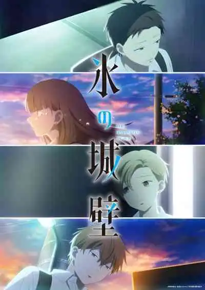 The Ramparts of Ice Season 2 ปราการน้ำแข็งแห่งหัวใจ ซีซั่น2