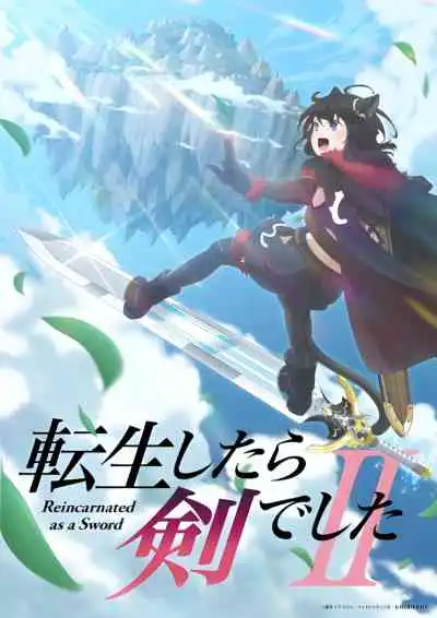 Tensei shitara Ken deshita II ซวยเหลือหลาย เกิดใหม่กลายเป็นดาบ ซีซั่น2