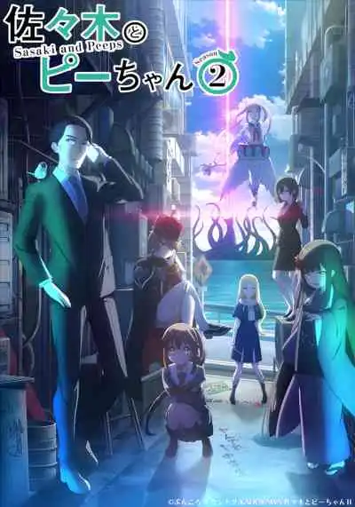 Sasaki and Peeps Season 2 ซาซากิกับพีจัง ซีซั่น 2
