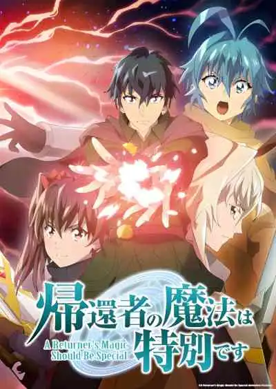 A Returner's Magic Should Be Special Season 2 พลังขั้นเทพของจอมเวทจุติใหม่ ซีซั่น 2