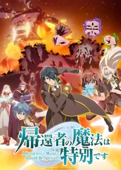 A Returner's Magic Should Be Special Season 2 พลังขั้นเทพของจอมเวทจุติใหม่ ซีซั่น 2