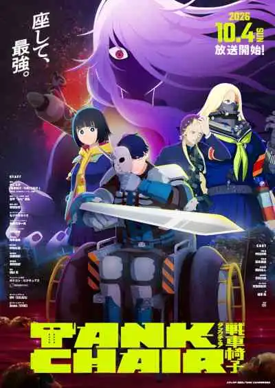 Tank Chair เข็นล่าฆ่าโหด