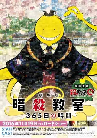Ansatsu Kyoushitsu: 365-nichi no Jikan