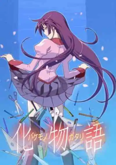 Bakemonogatari โมโนกาตาริซีรี่ส์