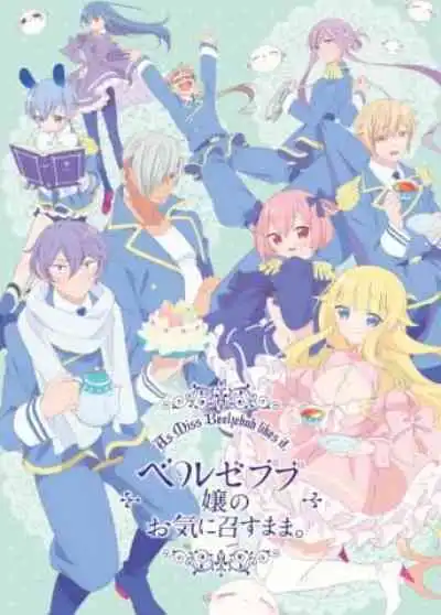 Beelzebub-jou no Okinimesu mama