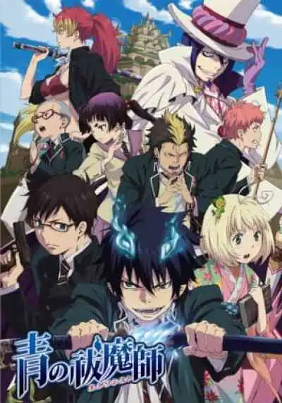 Blue Exorcist เอ็กซอร์ซิสต์พันธุ์ปีศาจ