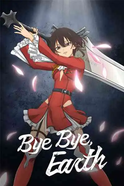 Bye Bye, Earth ในโลกนี้เธอคือมนุษย์คนเดียว