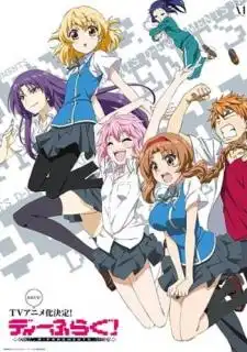 D-Frag ชมรมรั่วมหากาฬ