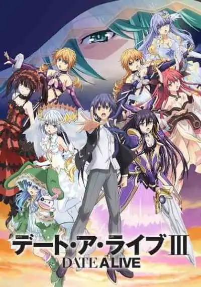 Date A Live Ⅲ