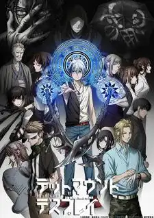 Dead Mount Death Play เดด เมานท์ เดธ เพลย์