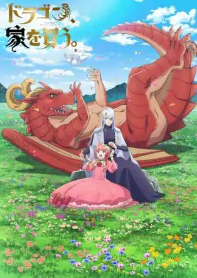 Dragon Ie wo Kau หาบ้านให้มังกรที!
