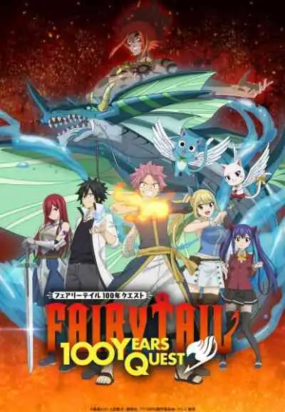 Fairy Tail: 100-nen Quest ศึกจอมเวทอภินิหาร ภารกิจ 100 ปี