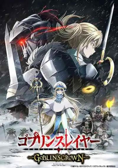 Goblin Slayer: Goblin's Crown