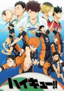 Haikyuu ไฮคิว คู่ตบฟ้าประทาน ภาค 1
